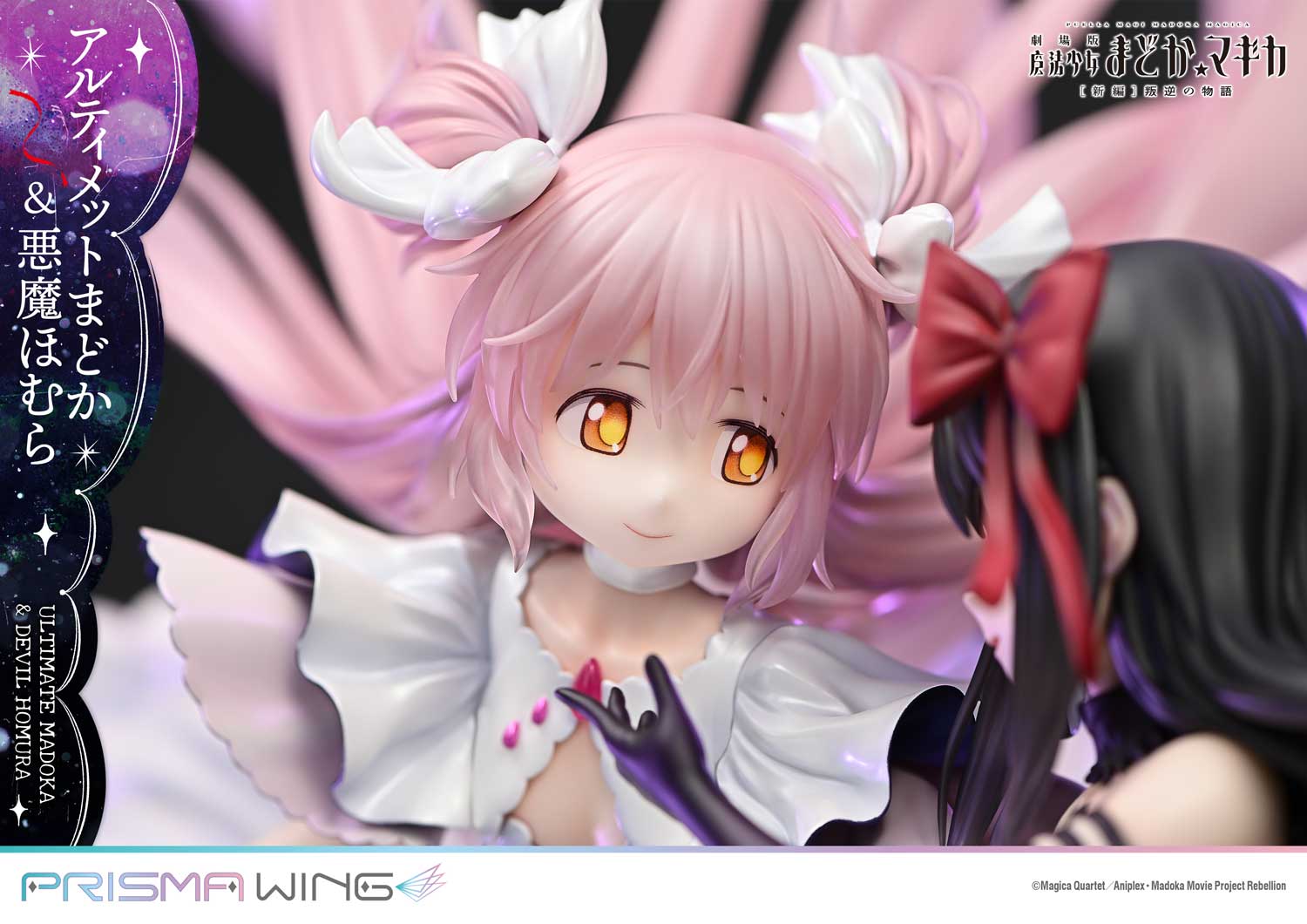 PRISMA WING Puella Magi Madoka Magica The Movie -Rebellion- Ultimate Madoka &amp; Devil Homura 1/7 Scale Pre-Painted Figure