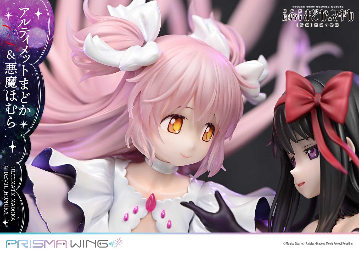 PRISMA WING Puella Magi Madoka Magica The Movie -Rebellion- Ultimate Madoka &amp; Devil Homura 1/7 Scale Pre-Painted Figure