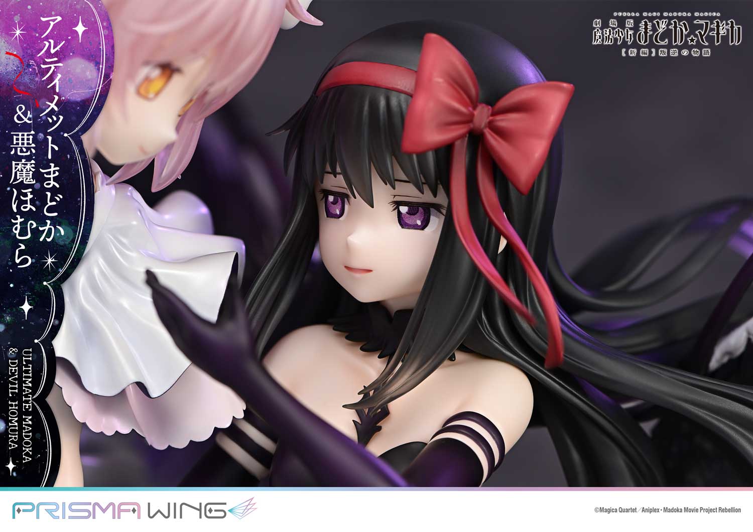 PRISMA WING Puella Magi Madoka Magica The Movie -Rebellion- Ultimate Madoka &amp; Devil Homura 1/7 Scale Pre-Painted Figure