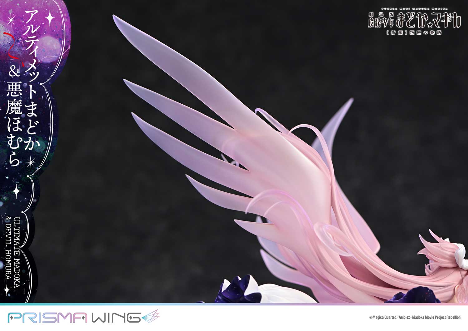 PRISMA WING Puella Magi Madoka Magica The Movie -Rebellion- Ultimate Madoka &amp; Devil Homura 1/7 Scale Pre-Painted Figure