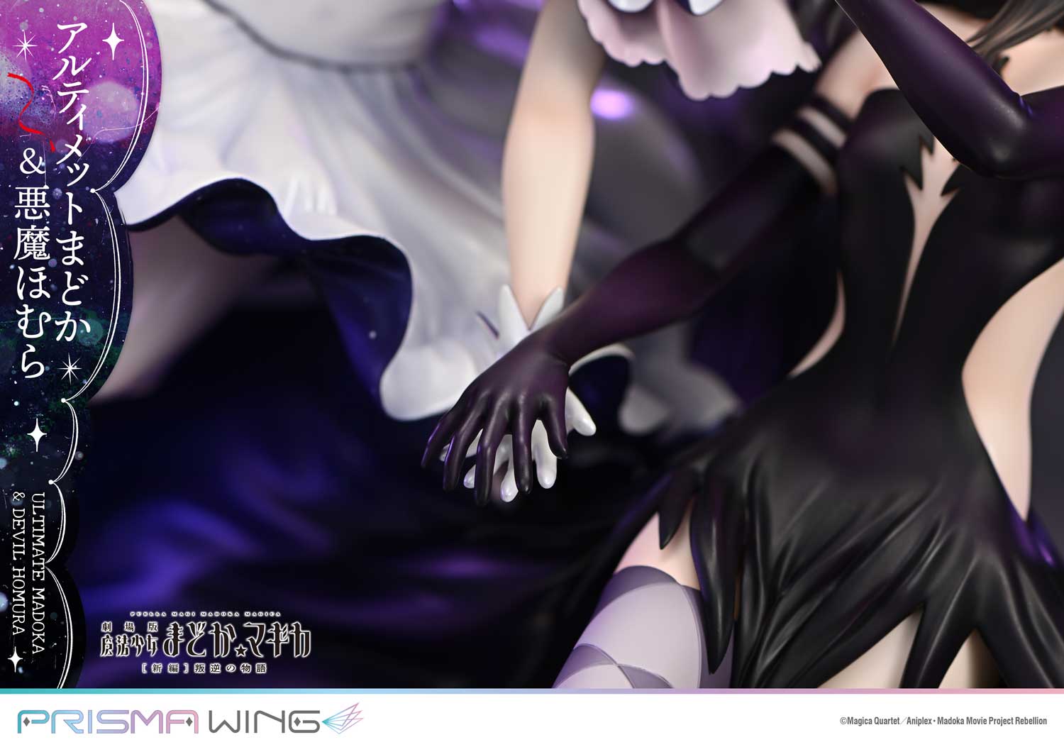 PRISMA WING Puella Magi Madoka Magica The Movie -Rebellion- Ultimate Madoka &amp; Devil Homura 1/7 Scale Pre-Painted Figure