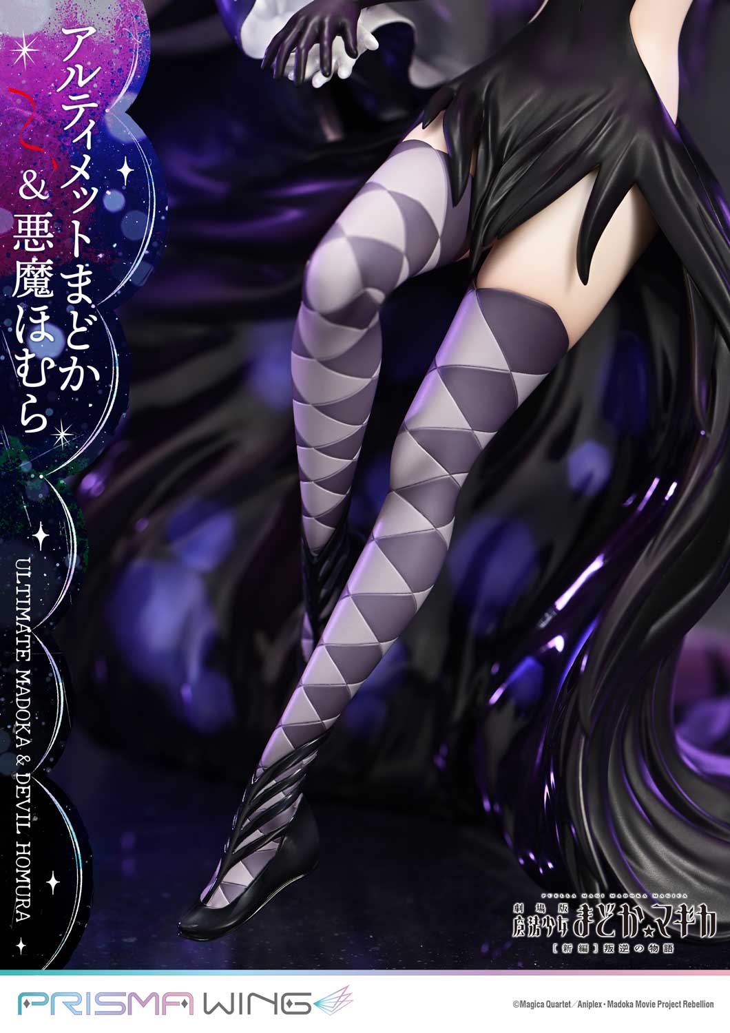 PRISMA WING Puella Magi Madoka Magica The Movie -Rebellion- Ultimate Madoka &amp; Devil Homura 1/7 Scale Pre-Painted Figure