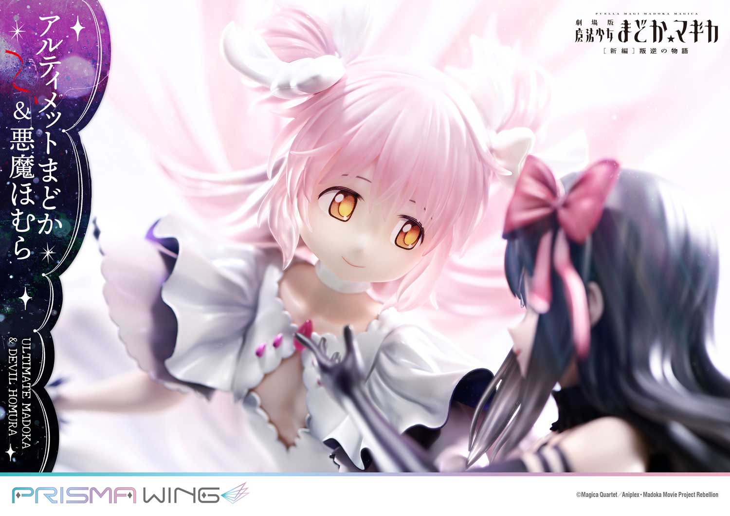 PRISMA WING Puella Magi Madoka Magica The Movie -Rebellion- Ultimate Madoka &amp; Devil Homura 1/7 Scale Pre-Painted Figure