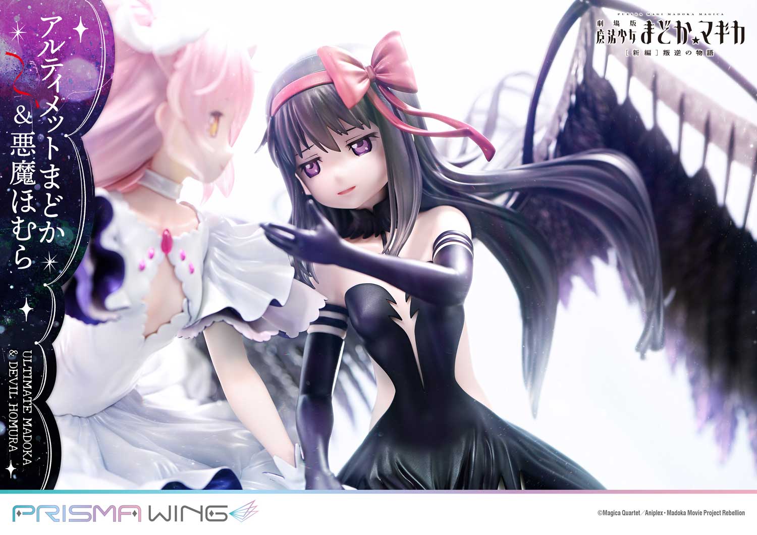 PRISMA WING Puella Magi Madoka Magica The Movie -Rebellion- Ultimate Madoka &amp; Devil Homura 1/7 Scale Pre-Painted Figure