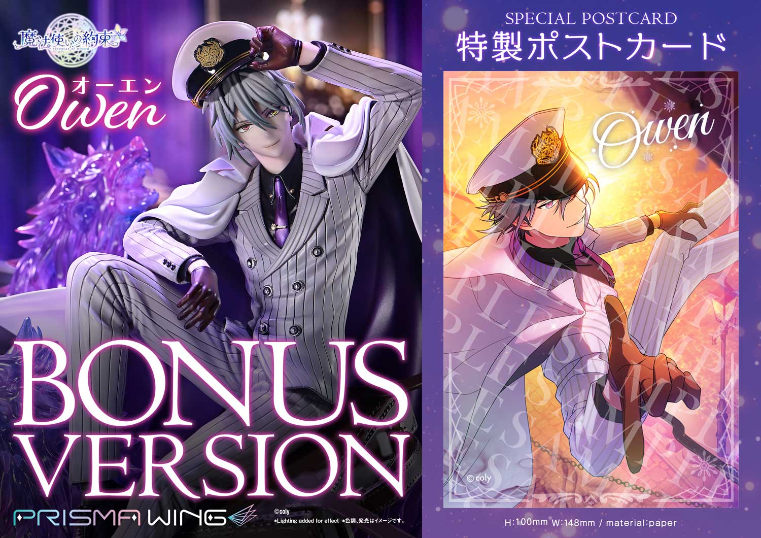 PRISMA WING Promise of wizard Owen DX Version 1/7 Scale Pre-Painted Figure