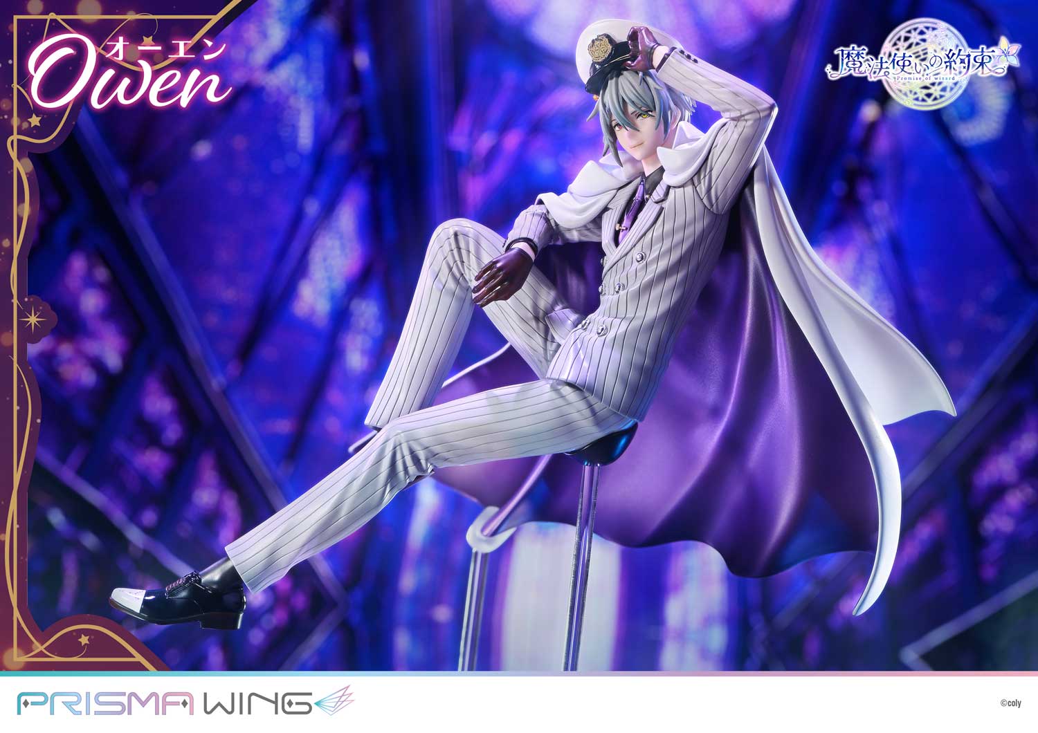 PRISMA WING Promise of wizard Owen 1/7 Scale Pre-Painted Figure