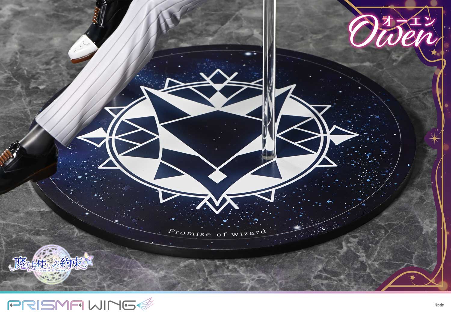 PRISMA WING Promise of wizard Owen 1/7 Scale Pre-Painted Figure