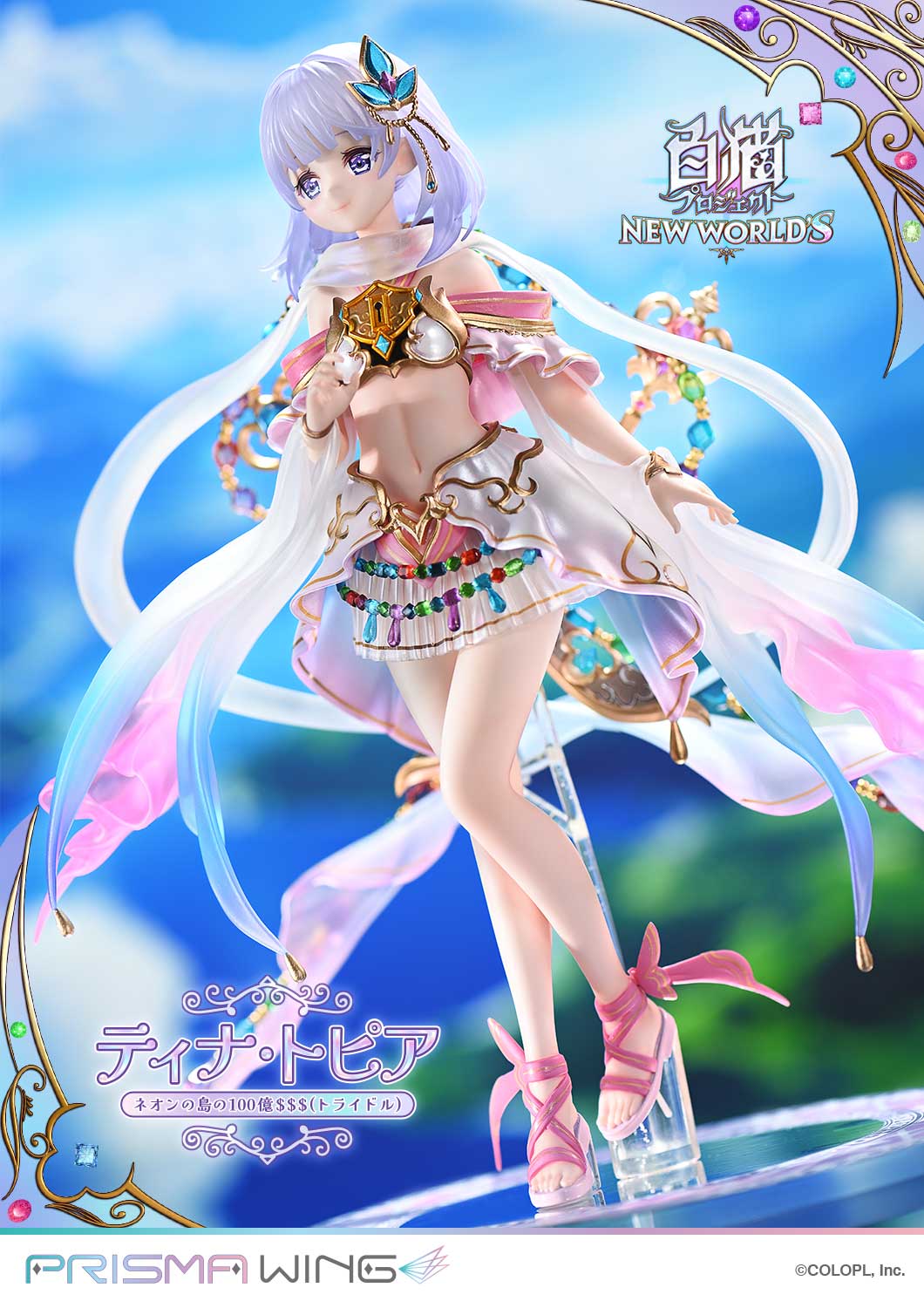 PRISMA WING Shironeko Project Tina Topia The 10 Billion Tridollars of Neon Island 1/7 Scale Pre-Painted Figure