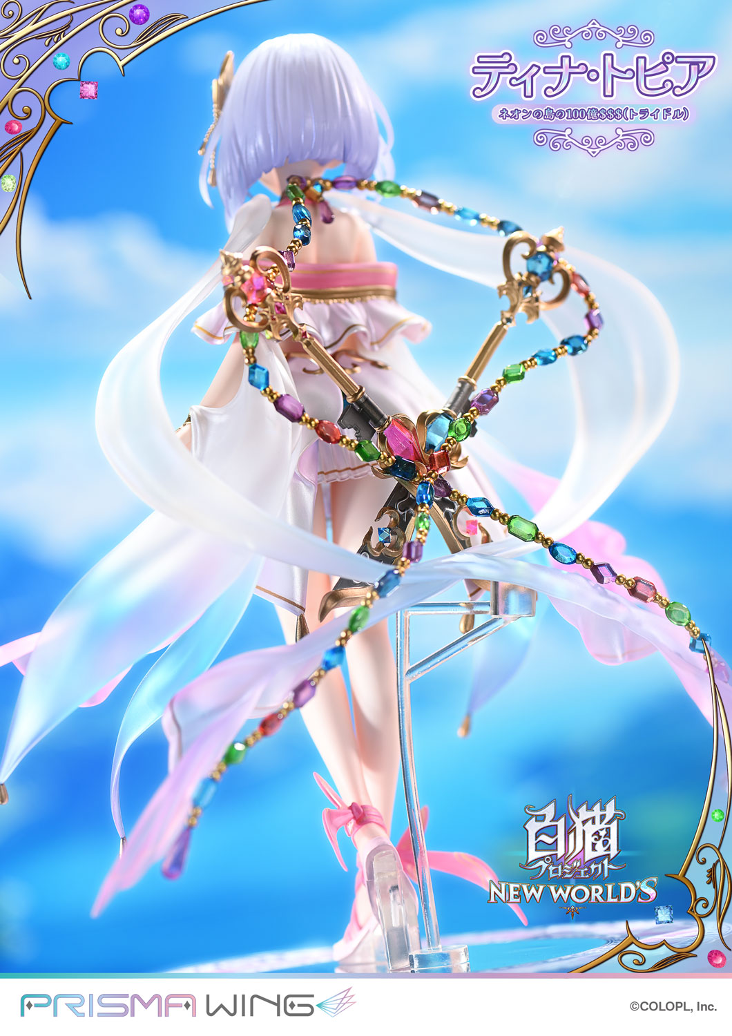PRISMA WING Shironeko Project Tina Topia The 10 Billion Tridollars of Neon Island 1/7 Scale Pre-Painted Figure
