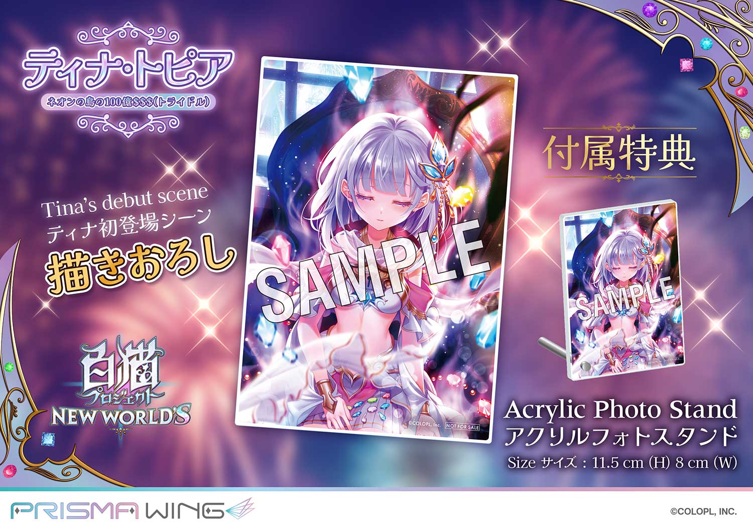 PRISMA WING Shironeko Project Tina Topia The 10 Billion Tridollars of Neon Island 1/7 Scale Pre-Painted Figure