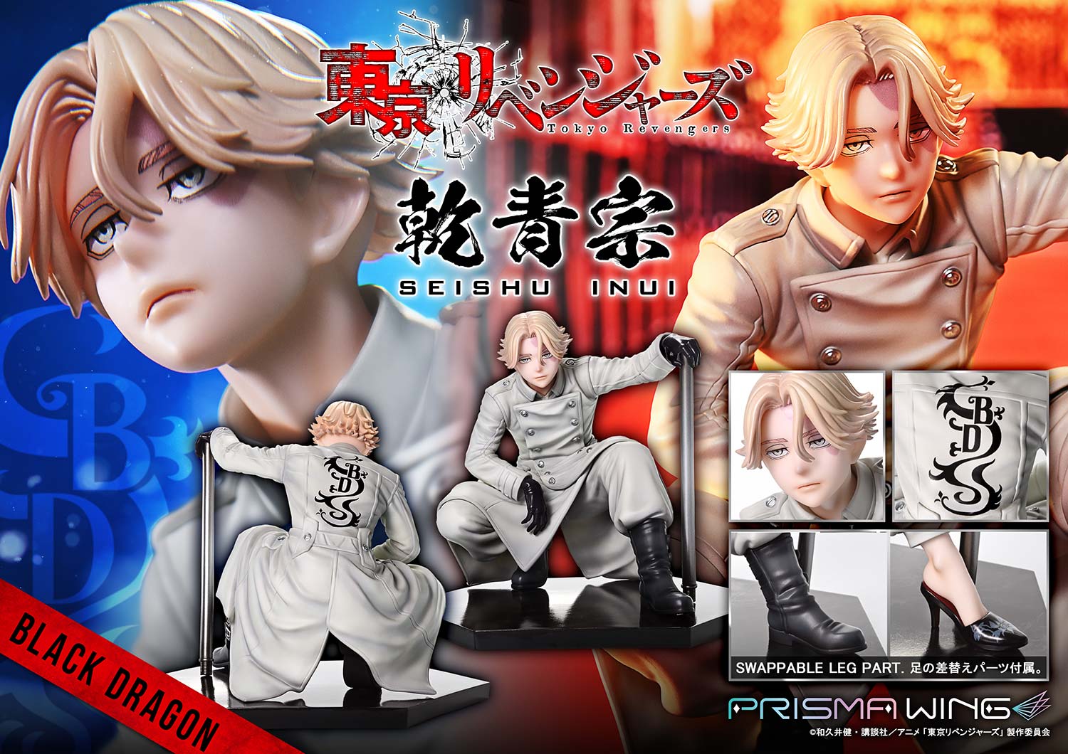 PRISMA WING Tokyo Revengers Seishu Inui 1/7 Scale Pre-Painted Figure