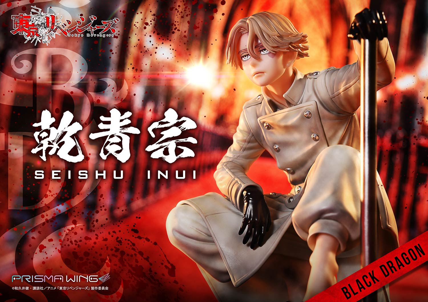 PRISMA WING Tokyo Revengers Seishu Inui 1/7 Scale Pre-Painted Figure