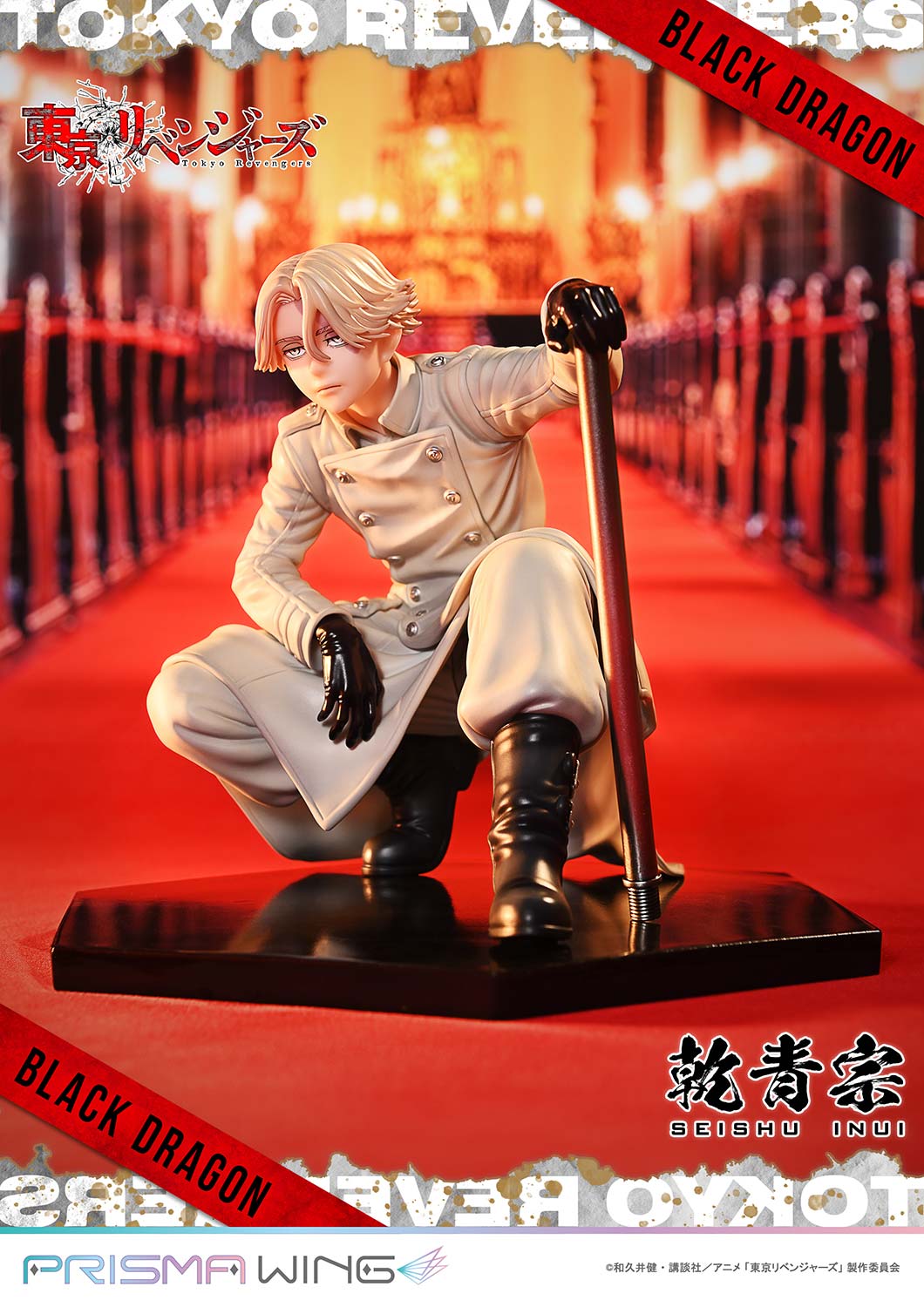 PRISMA WING Tokyo Revengers Seishu Inui 1/7 Scale Pre-Painted Figure