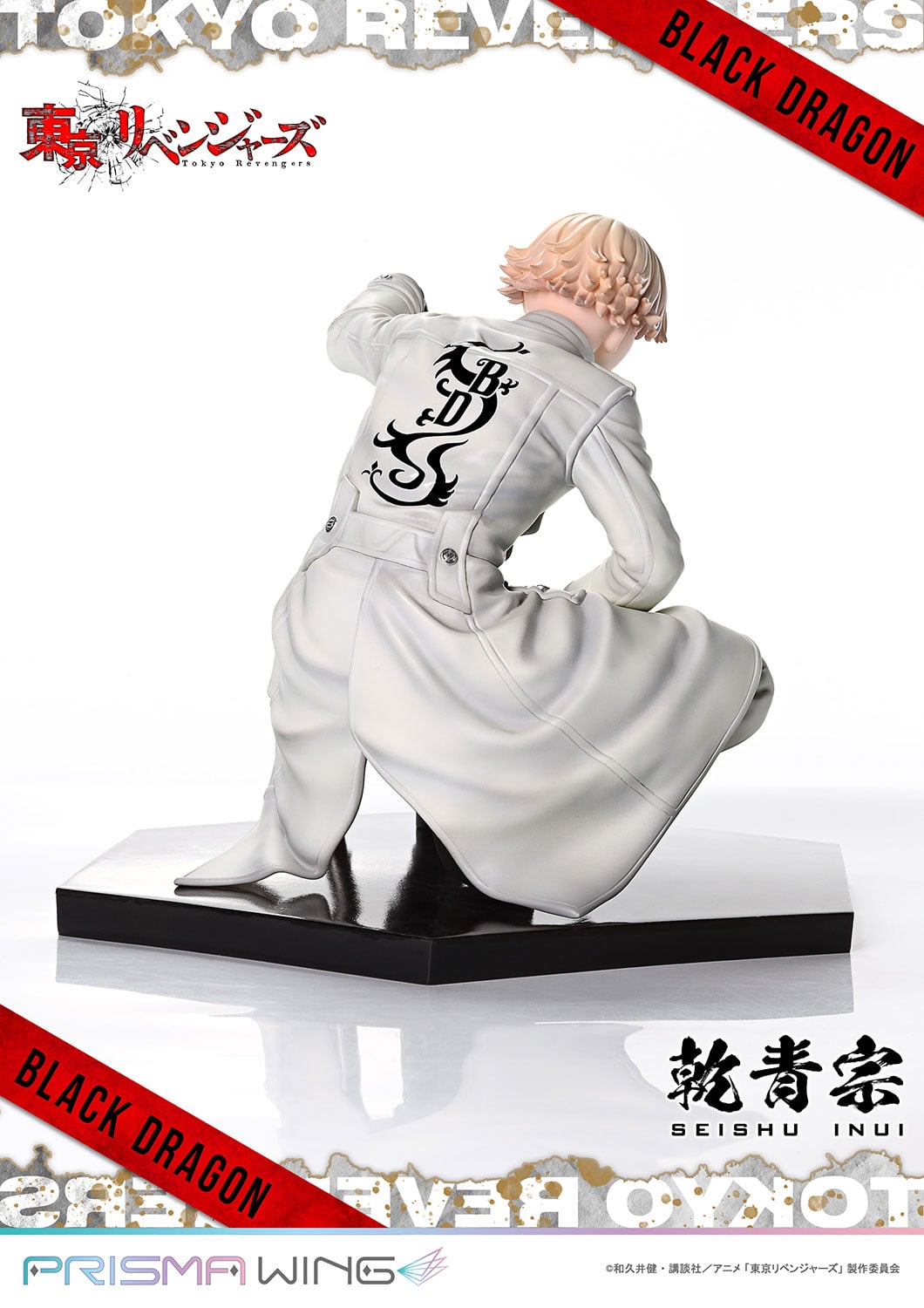 PRISMA WING Tokyo Revengers Seishu Inui 1/7 Scale Pre-Painted Figure