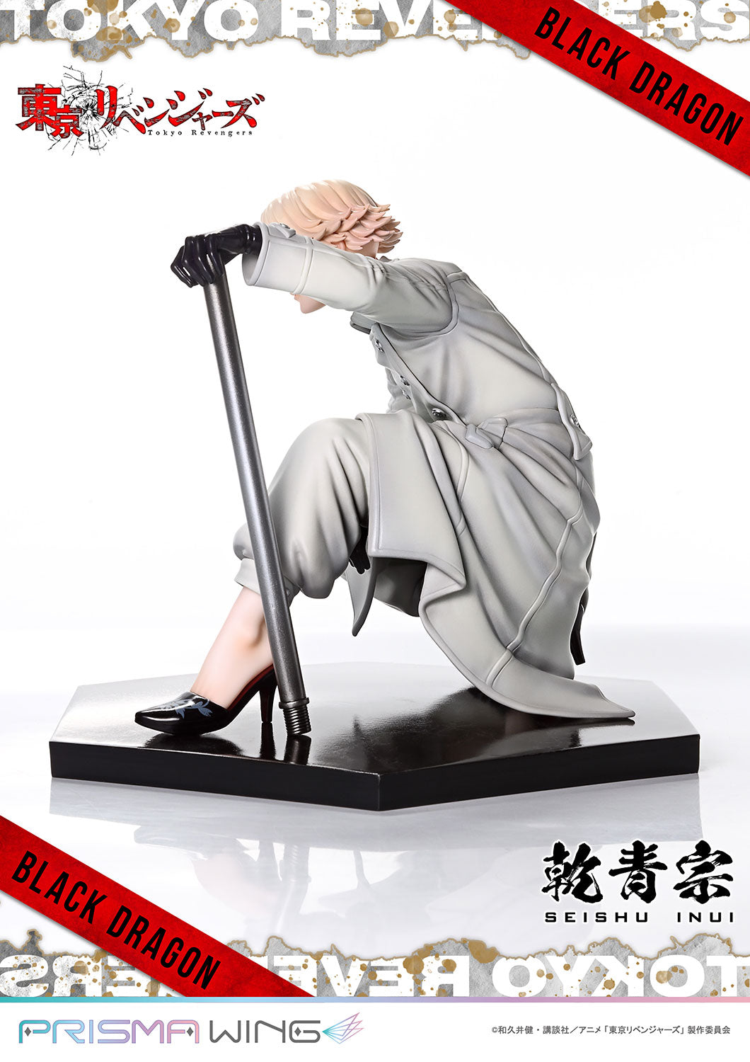 PRISMA WING Tokyo Revengers Seishu Inui 1/7 Scale Pre-Painted Figure