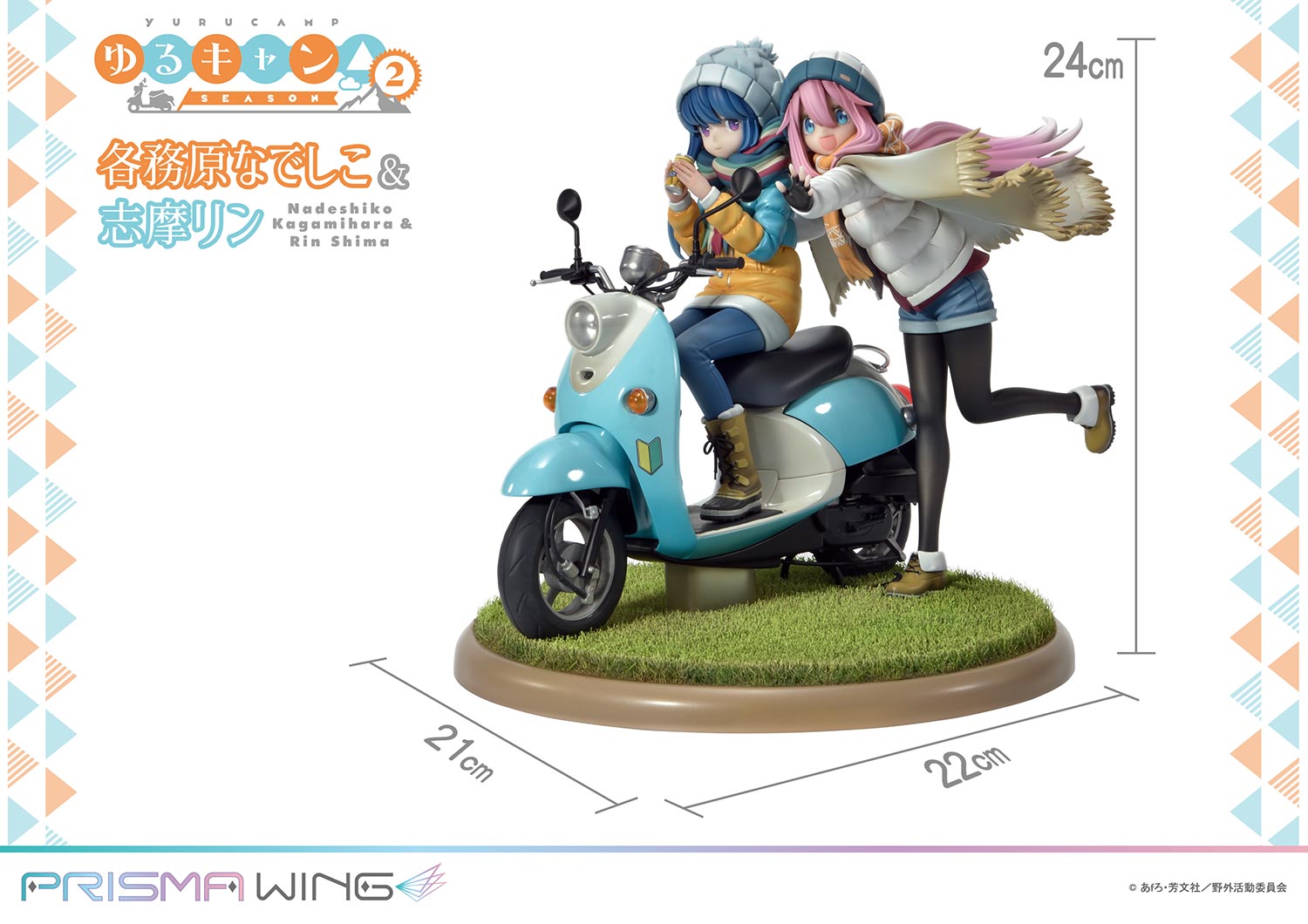 PRISMA WING Laid-Back Camp Nadeshiko Kagamihara &amp; Rin Shima 1/7 Scale Pre-Painted Figure