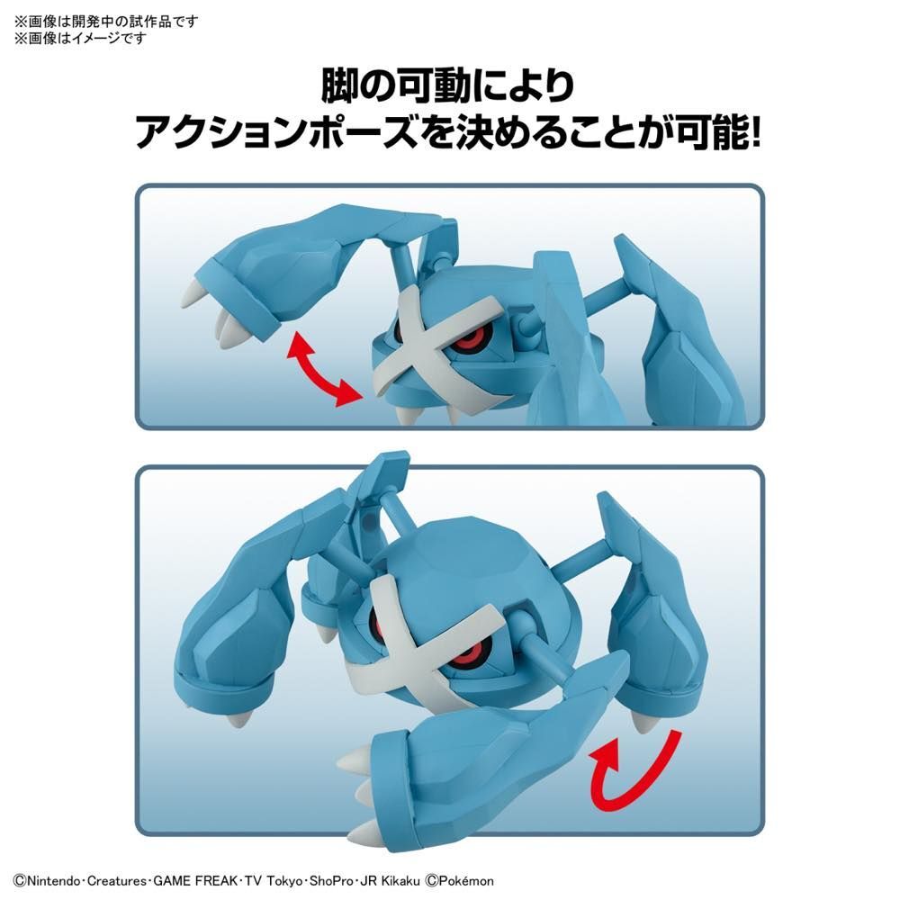 Pokemon Model Kit METAGROSS | 4573102649010