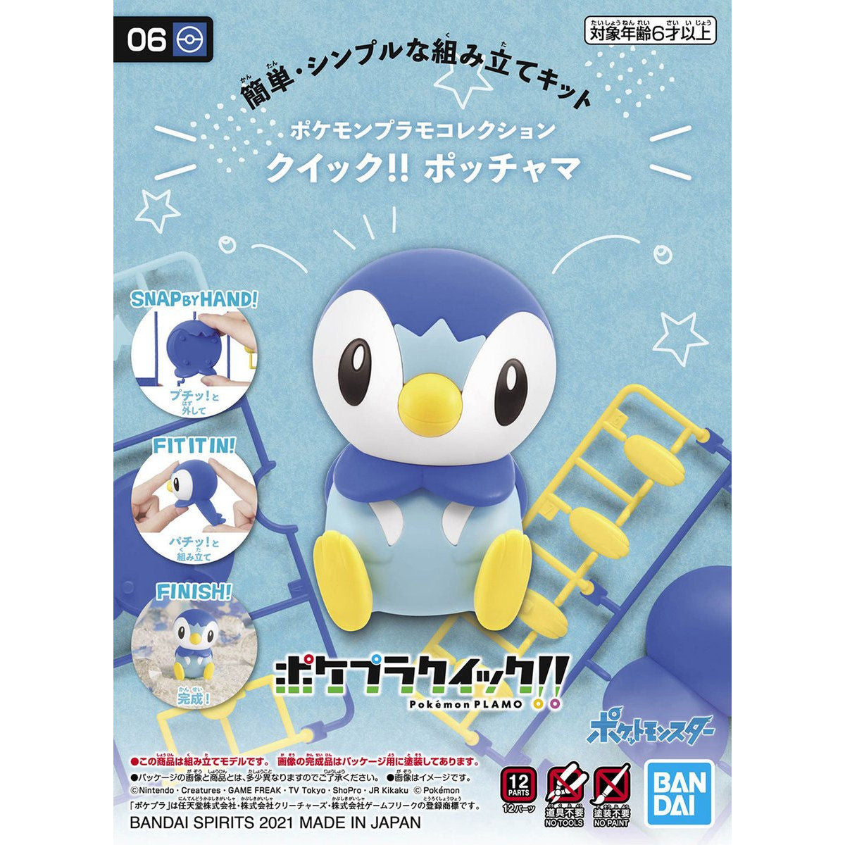 Pokemon Model Kit Quick!! 06 PIPLUP | 4573102615732