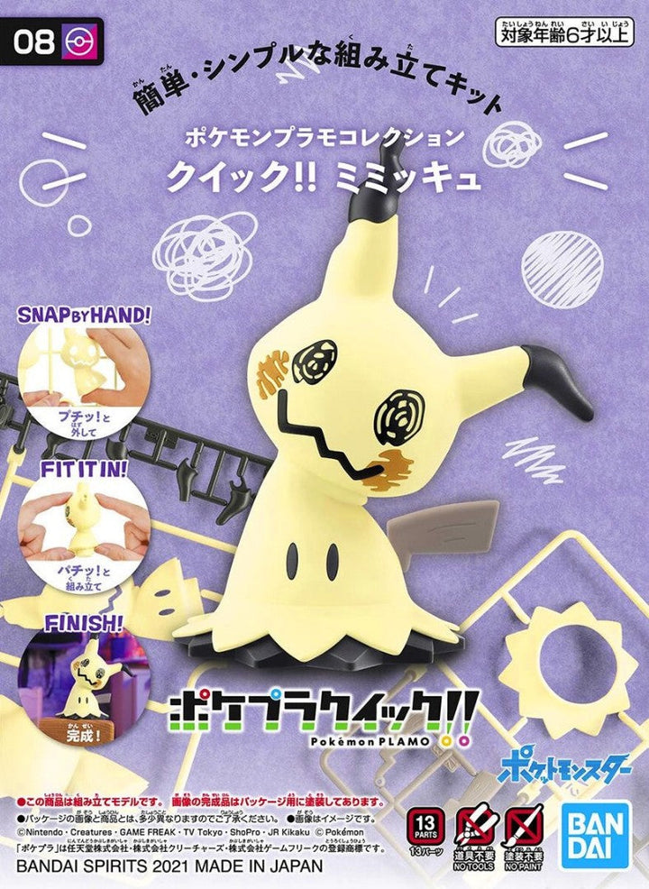 Pokemon Model Kit QUICK!! 08 MIMIKYU | 4573102621412