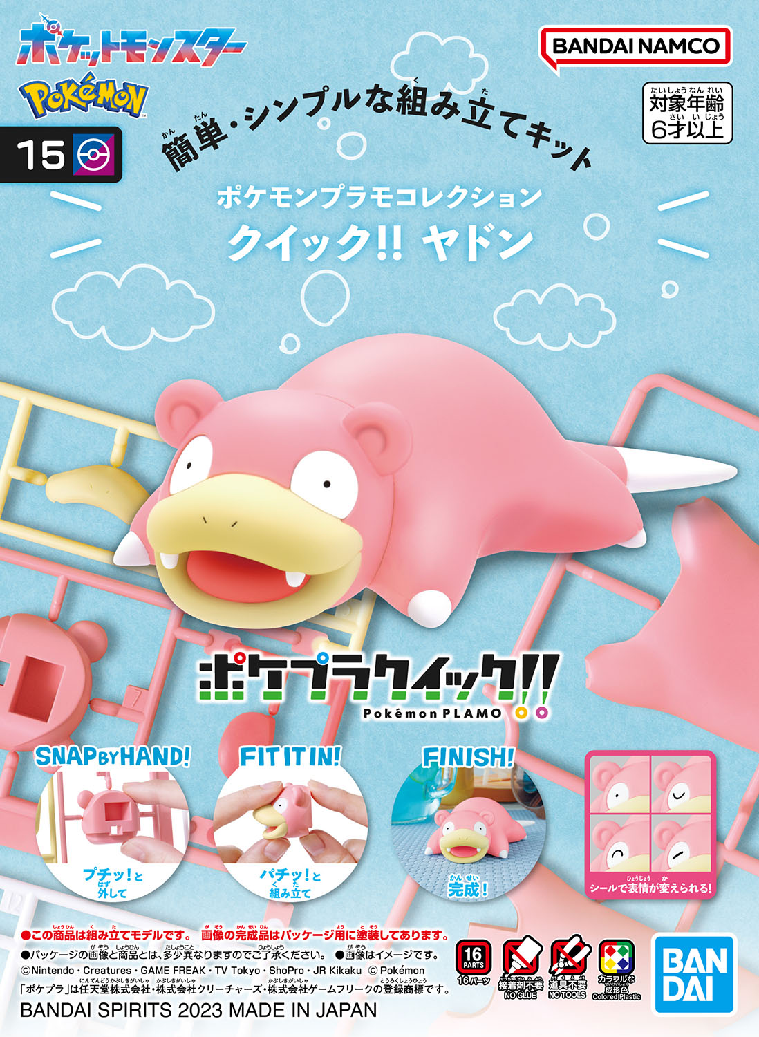 Pokémon Model Kit QUICK!! 15 SLOWPOKE | 4573102656056