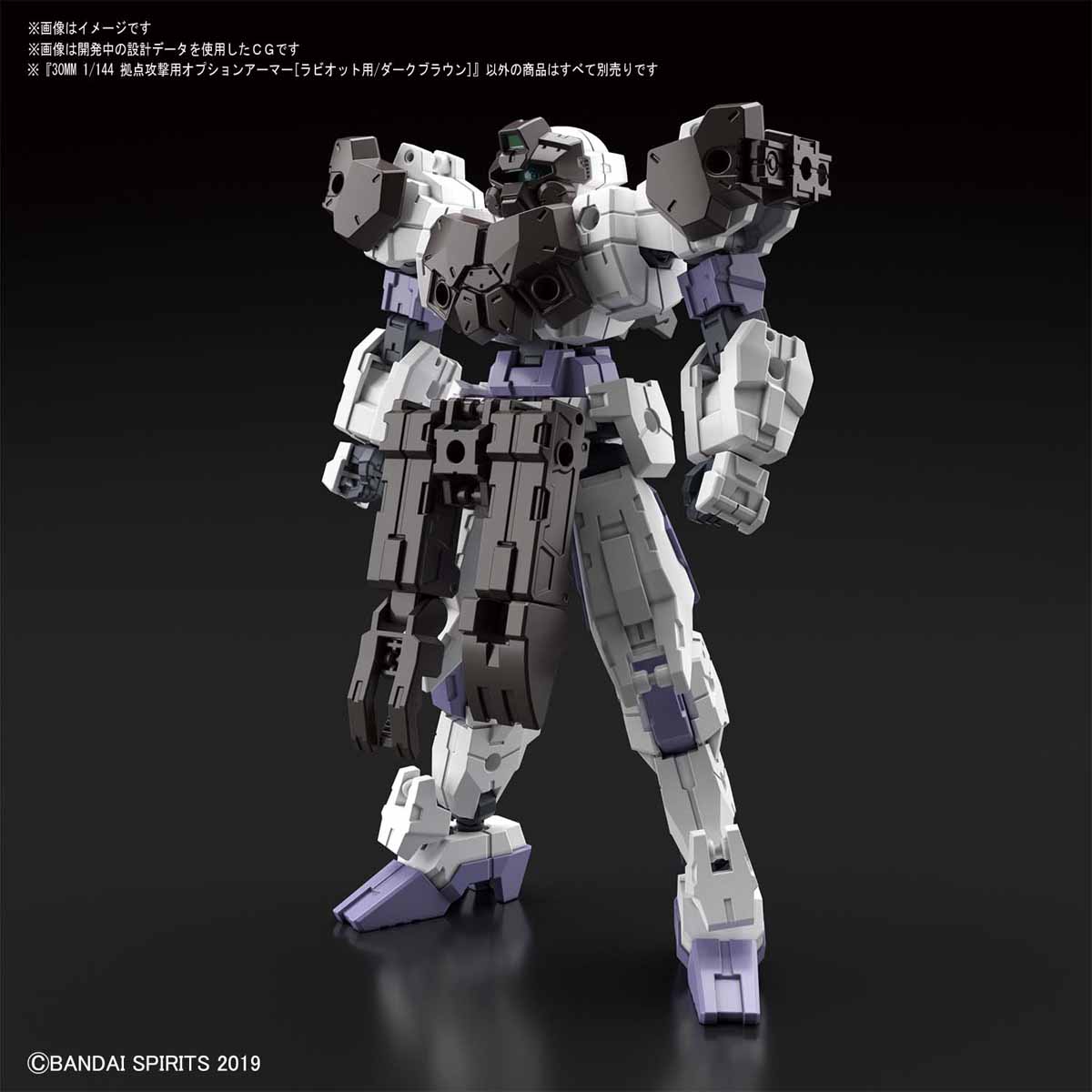 BANDAI Hobby 30MM 1/144 OPTION ARMOR FOR BASE ATTACK [RABIOT EXCLUSIVE / DARK BROWN]