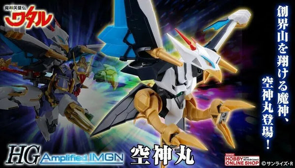 Bandai HG Amplified IMGN Kujinmaru "Mashin Hero Wataru"