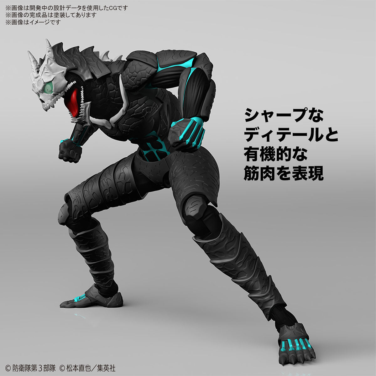 BANDAI Hobby Figure-rise Standard KAIJU NO. 8
