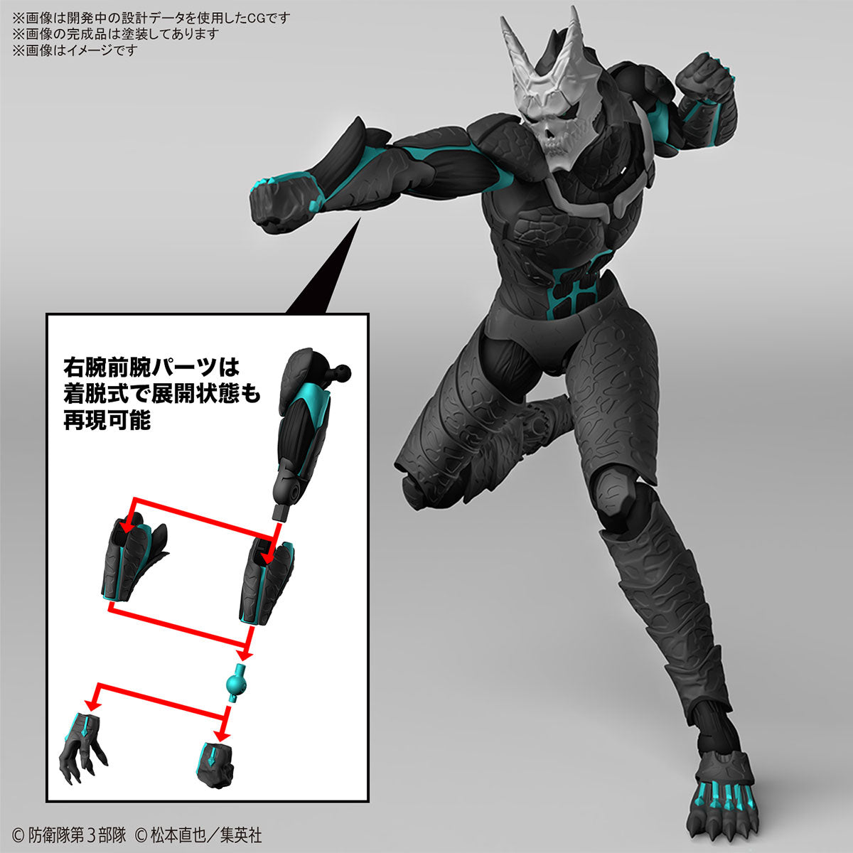 BANDAI Hobby Figure-rise Standard KAIJU NO. 8