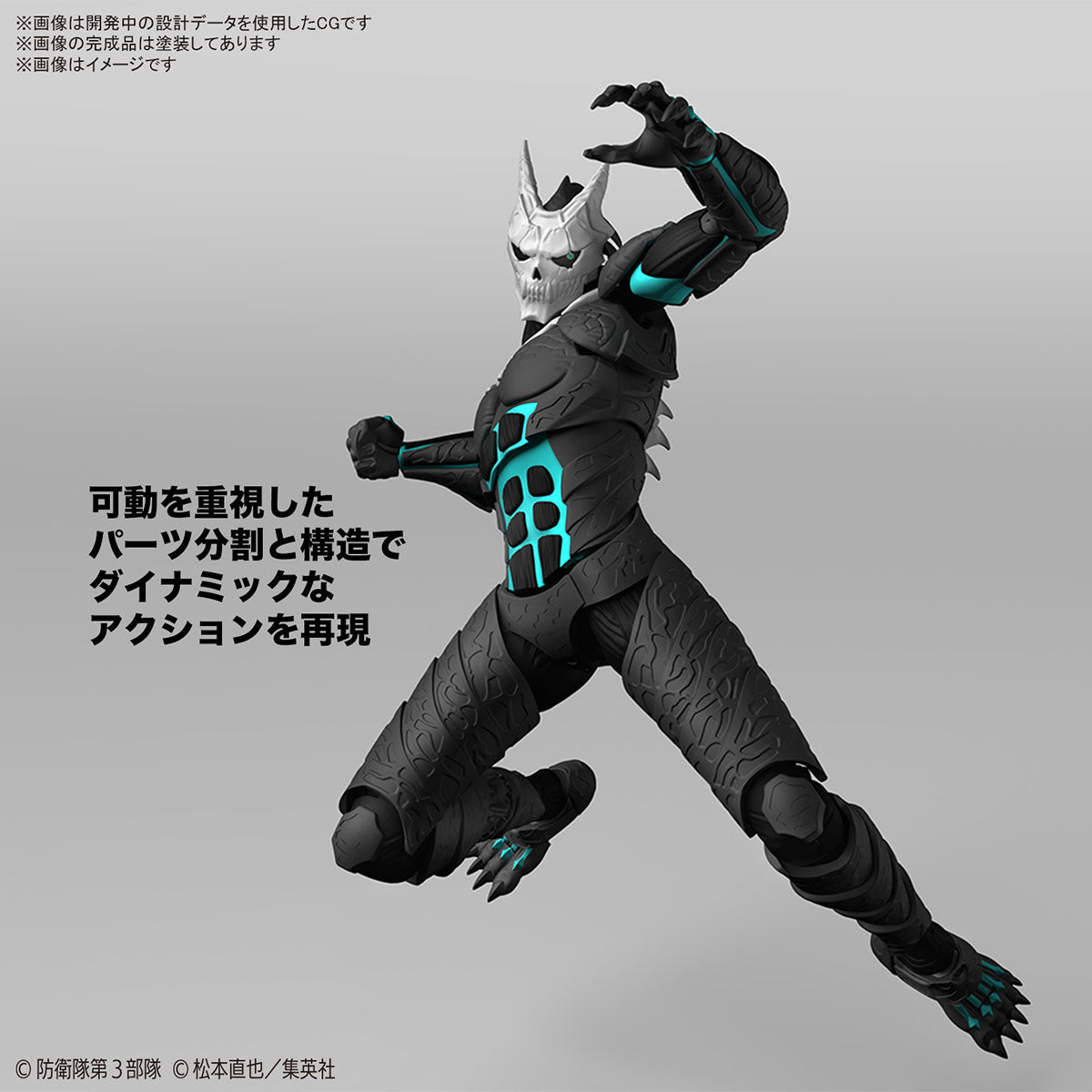 BANDAI Hobby Figure-rise Standard KAIJU NO. 8