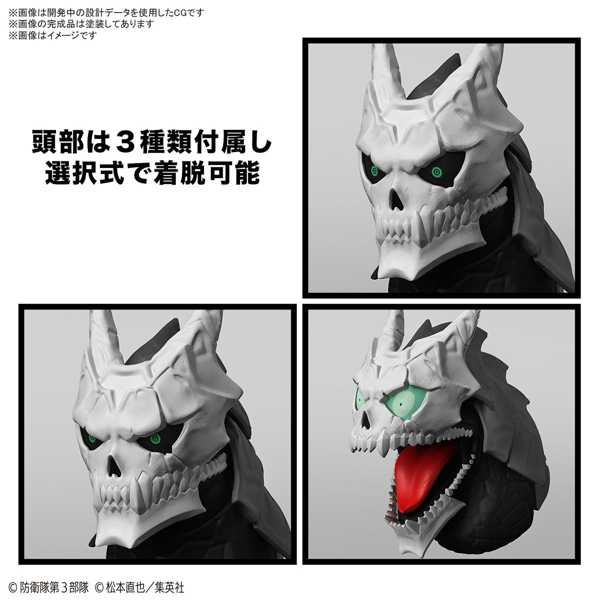 BANDAI Hobby Figure-rise Standard KAIJU NO. 8