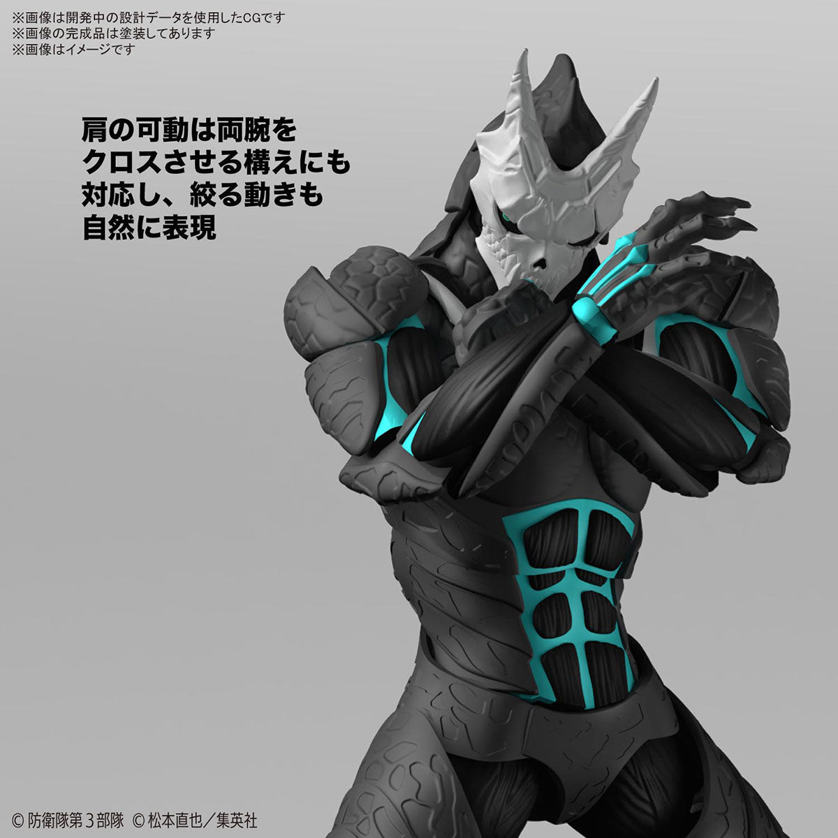 BANDAI Hobby Figure-rise Standard KAIJU NO. 8