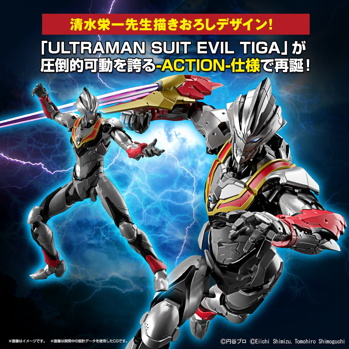 BANDAI Hobby Figure-rise Standard ULTRAMAN SUIT EVIL TIGA -ACTION-(4573102653260)