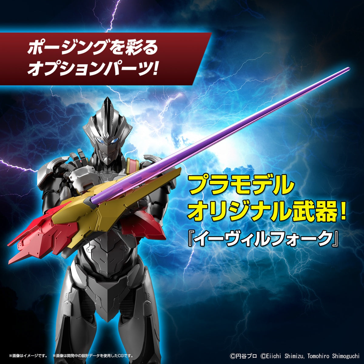 BANDAI Hobby Figure-rise Standard ULTRAMAN SUIT EVIL TIGA -ACTION-(4573102653260)