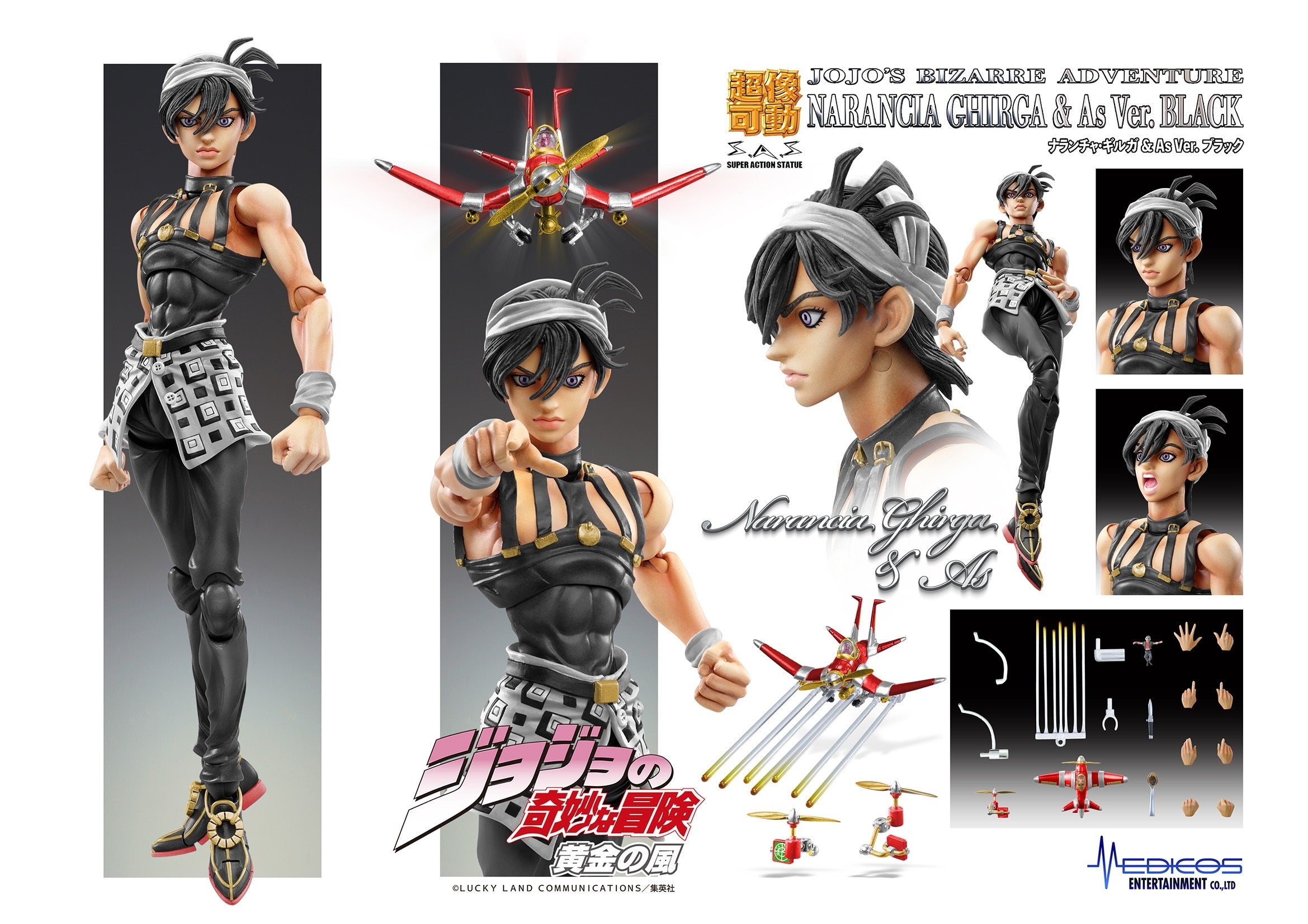 Medicos Entertainment Chozokado「Narancia Ghirga ＆ As Ver.BLACK」(4582638235482)