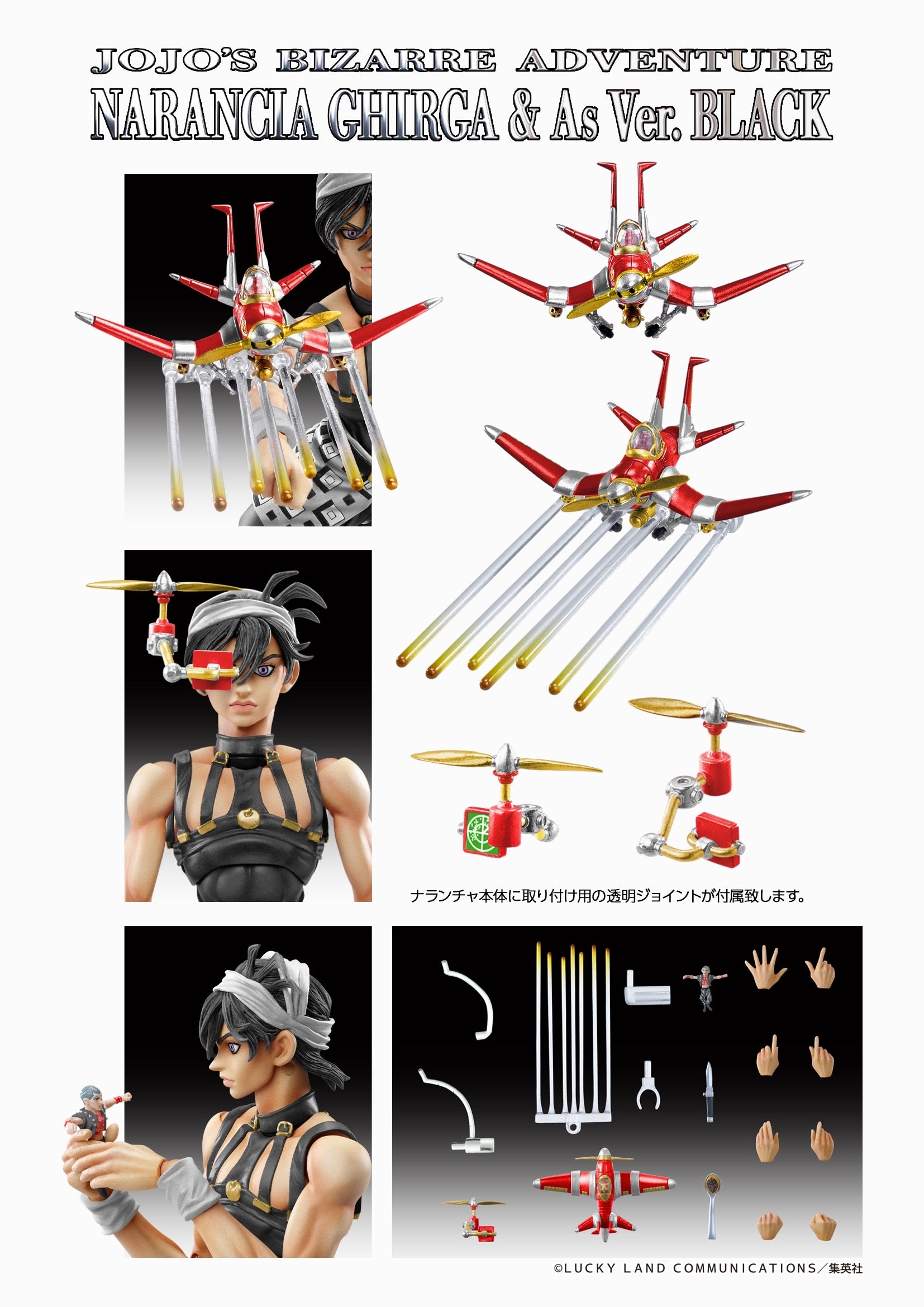 Medicos Entertainment Chozokado「Narancia Ghirga ＆ As Ver.BLACK」(4582638235482)