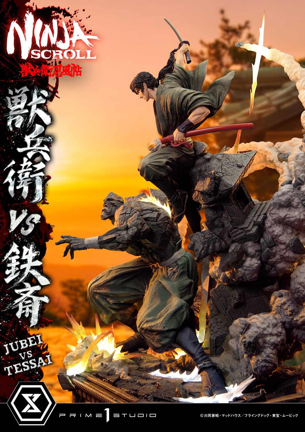 Ultimate Premium Masterline Ninja Scroll Jube versus Tessai