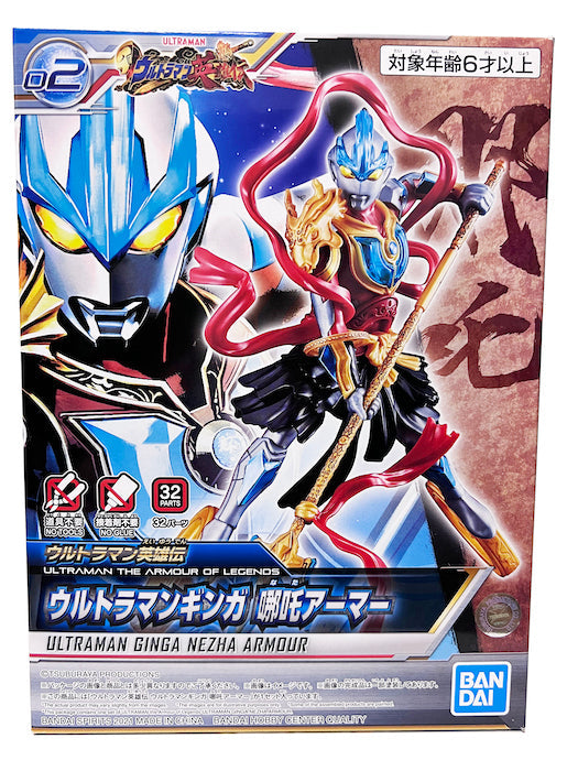 ULTRAMAN the Armour of Legends Ultraman Ginga Nezha Armour | 4573102629630