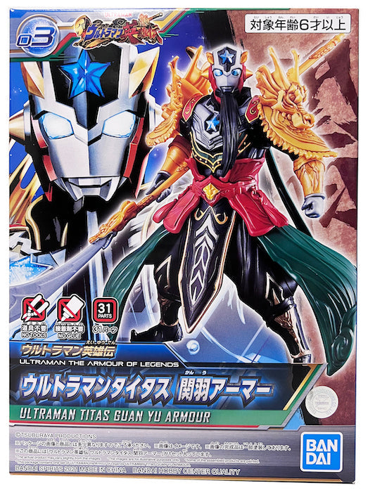 ULTRAMAN the Armour of Legends Ultraman Titas Guan Yu Armour | 4573102629623