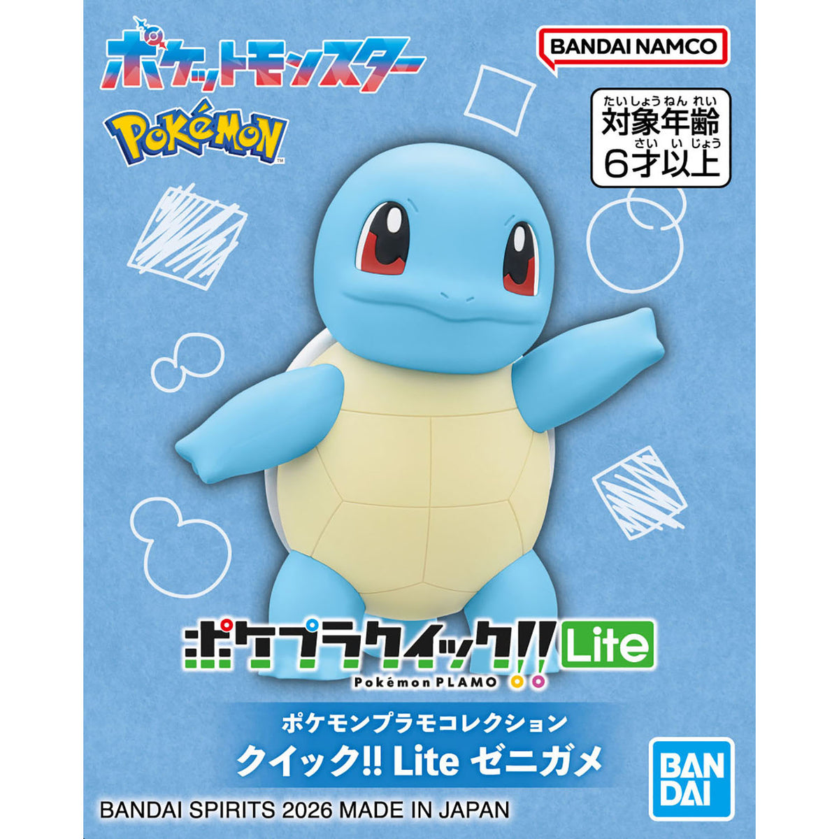 Pokémon Model Kit Quick!! Lite Squirtle