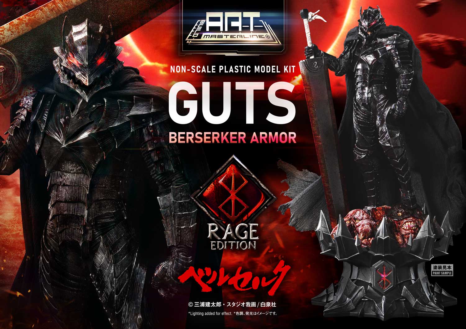 BUILD ART MASTERLINE Berserk Guts Berserker Armor "Rage" Plastic Model Kit [Pre-Assembled &amp; Pre-Painted]