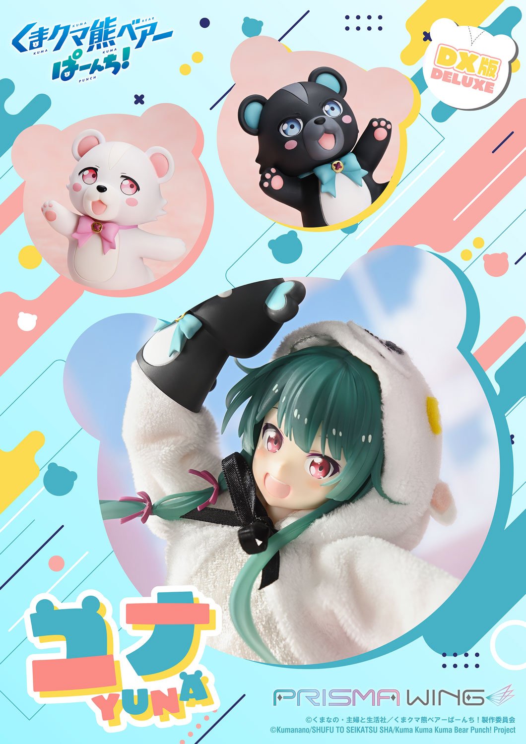 PRISMA WING Kuma Kuma Kuma Bear Punch! Yuna Deluxe Version 1/7 Scale Pre-Painted Figure