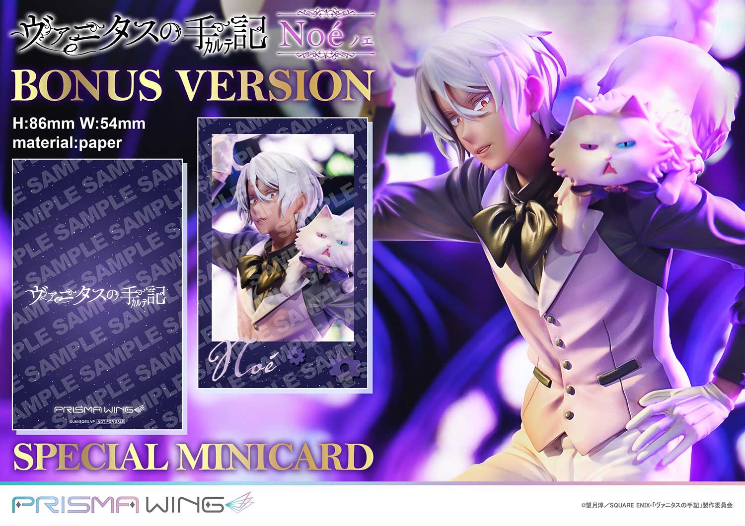 PRISMA WING The Case Study of Vanitas Noé 1/7 Scale Pre-Painted Figure