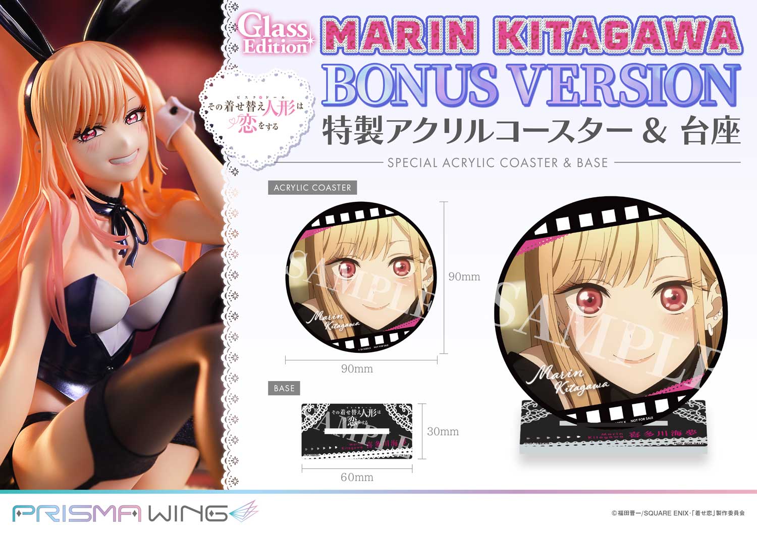 PRISMA WING TV animation My Dress-Up Darling Marin Kitagawa Glass Edition 1/7 Scale Pre-Painted Figure