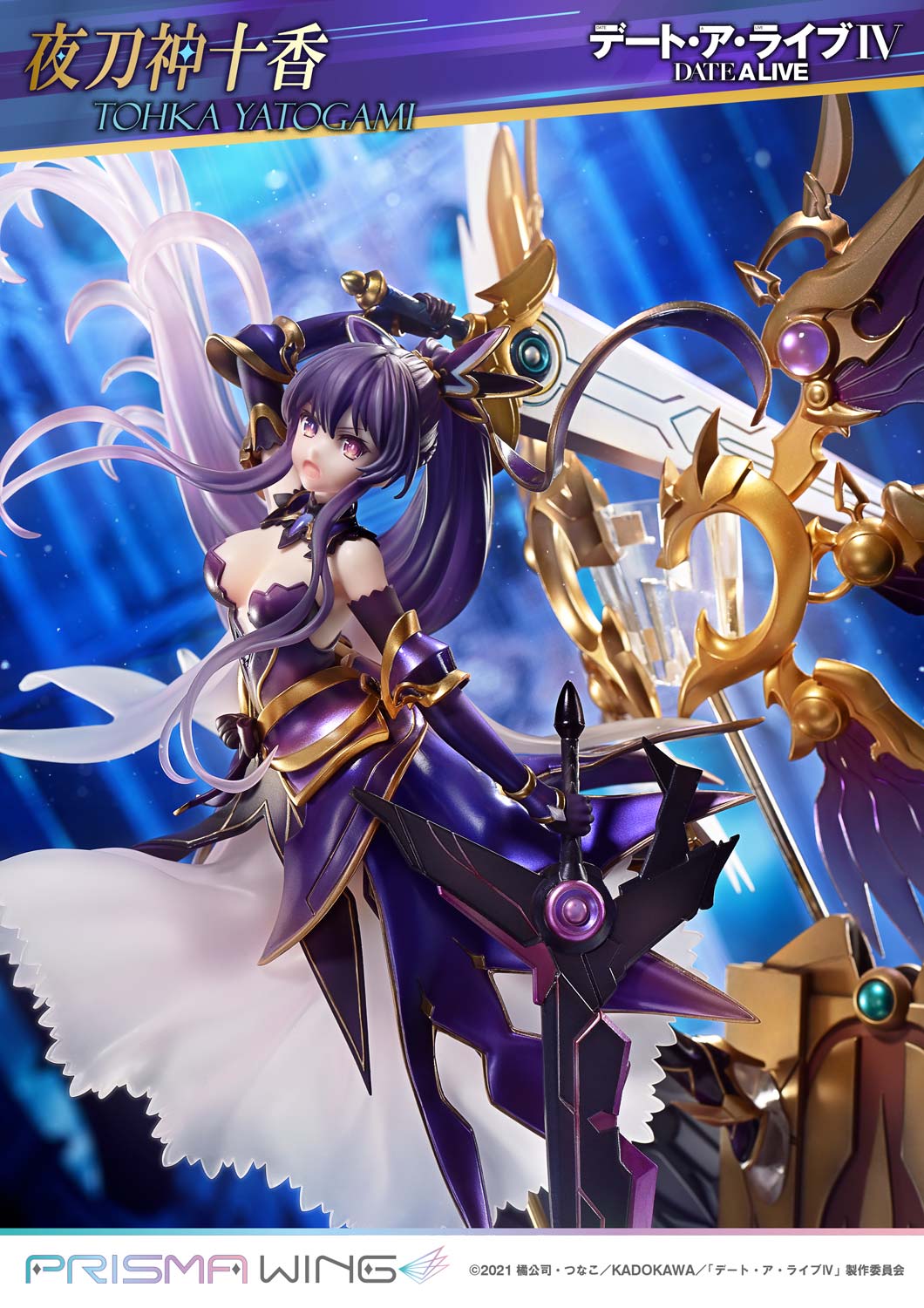 PRISMA WING DATE A LIVE Tohka Yatogami 1/7 Scale Pre-Painted Figure