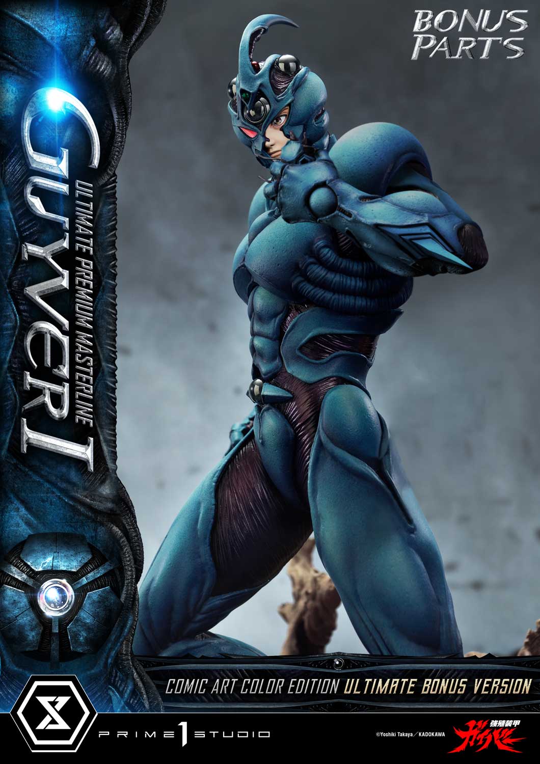 Ultimate Premium Masterline Bioboosted Armor Guyver Guyver I Comic Art Color Edition Ultimate Bonus Version