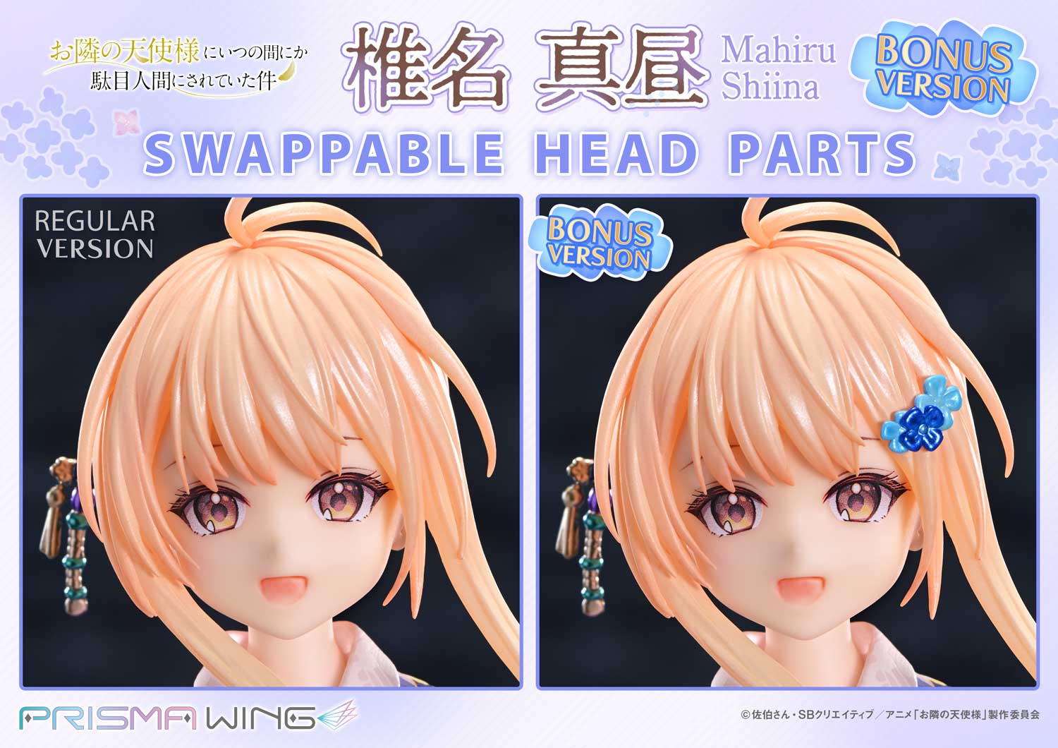 PRISMA WING The Angel Next Door Spoils Me Rotten Mahiru Shiina 1/7 Scale Pre-Painted Figure