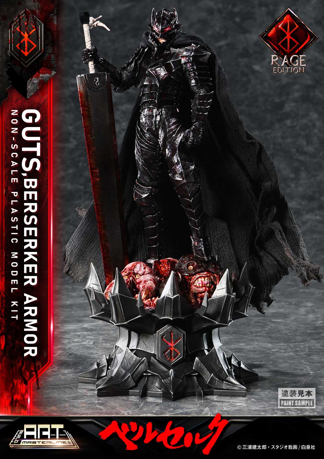 BUILD ART MASTERLINE Berserk Guts Berserker Armor "Rage" Plastic Model Kit [Pre-Assembled &amp; Pre-Painted]