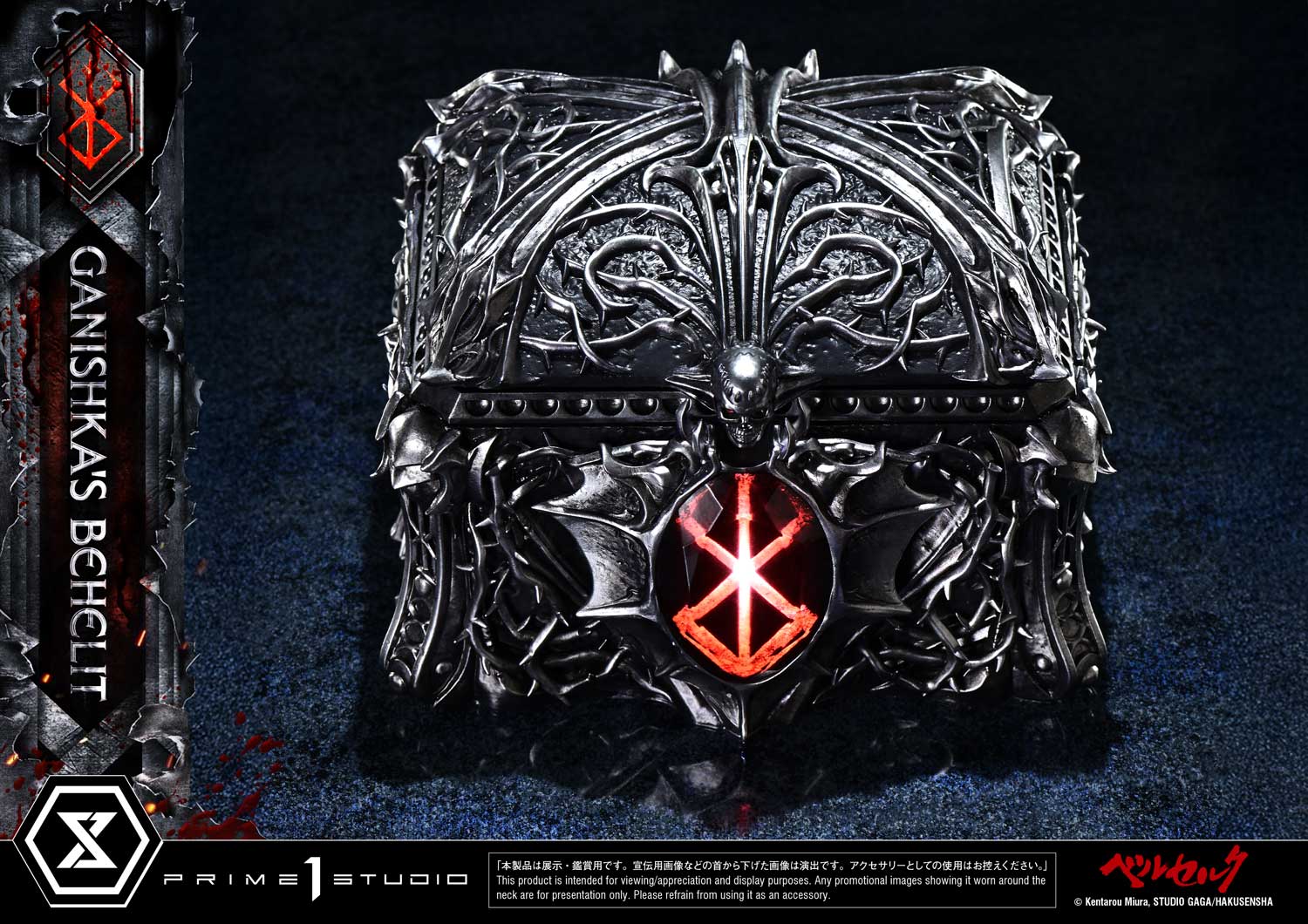 Life Scale Masterline Berserk Ganishka's Behelit