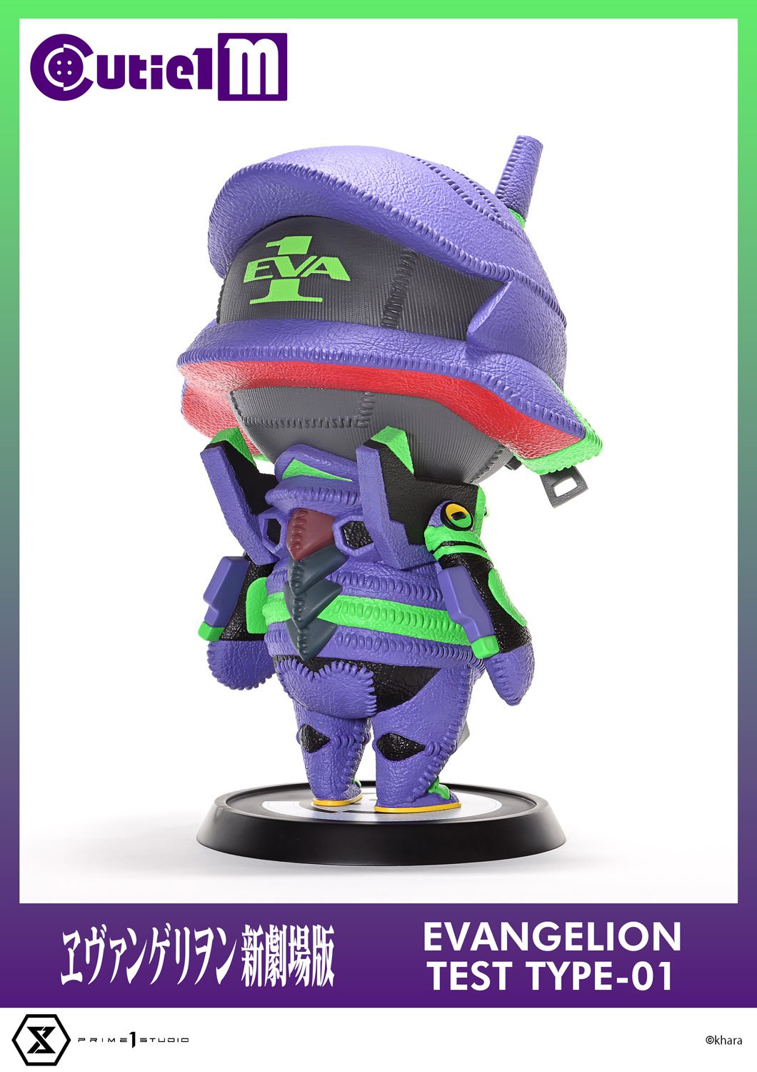 Cutie1 M Evangelion Evangelion Test Type-01