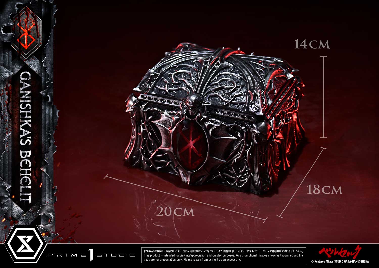 Life Scale Masterline Berserk Ganishka's Behelit